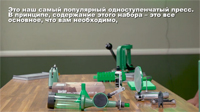 Набор для релоадинга с прессом Rock Chucker Supreme Master