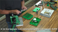 Измерение длины гильз