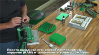 Установка держателя гильз