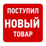 Свежая поставка оборудования и компонентов для релоадинга!